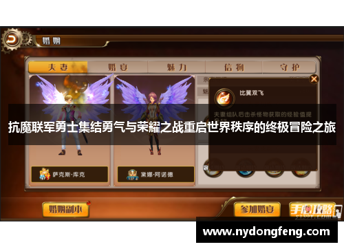 抗魔联军勇士集结勇气与荣耀之战重启世界秩序的终极冒险之旅